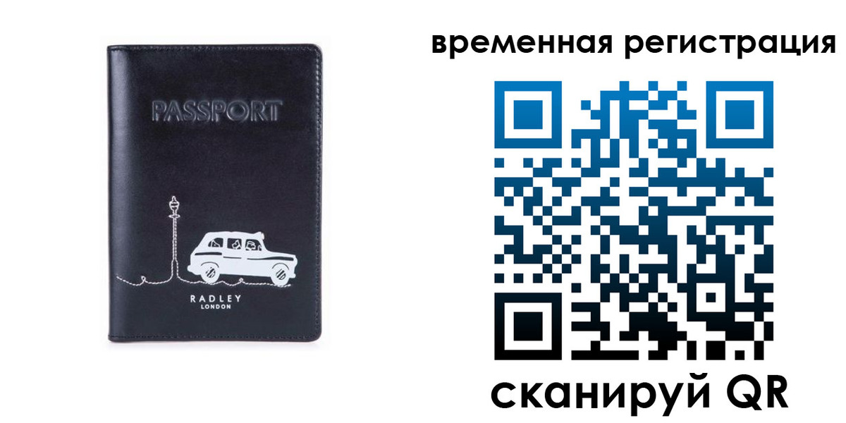 прописка от собственника в Томской области