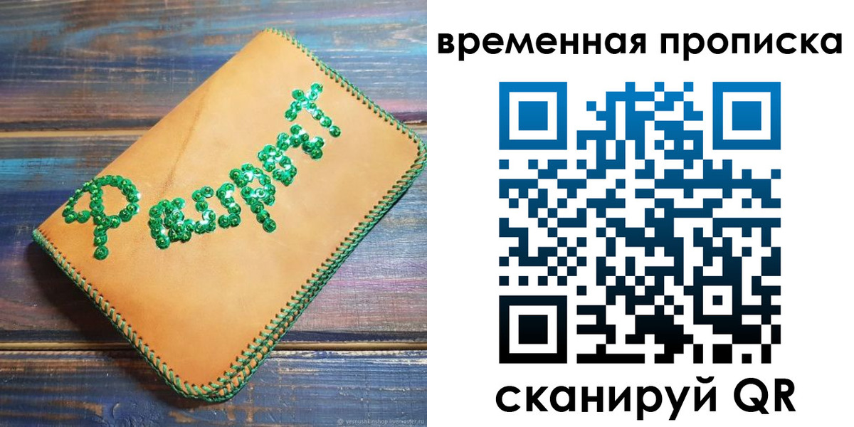 регистрация в Томской области