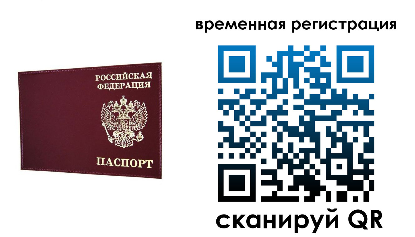 регистрация для дет. сада в Томской области